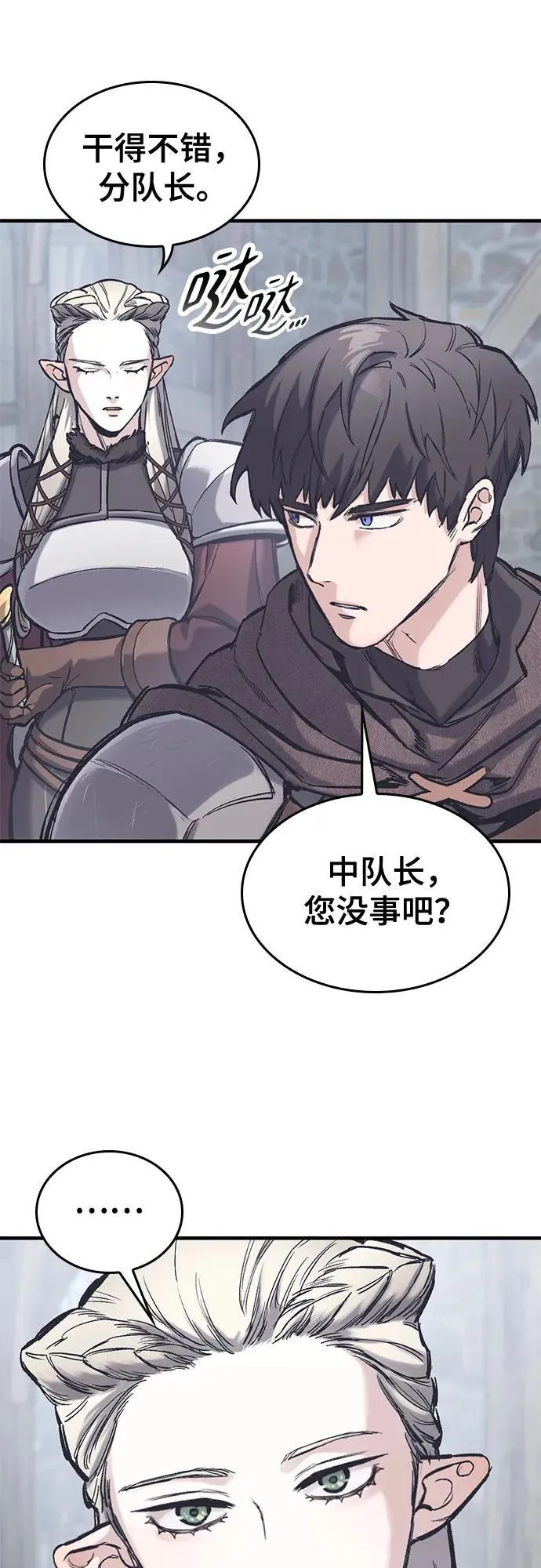 第36话 第29页