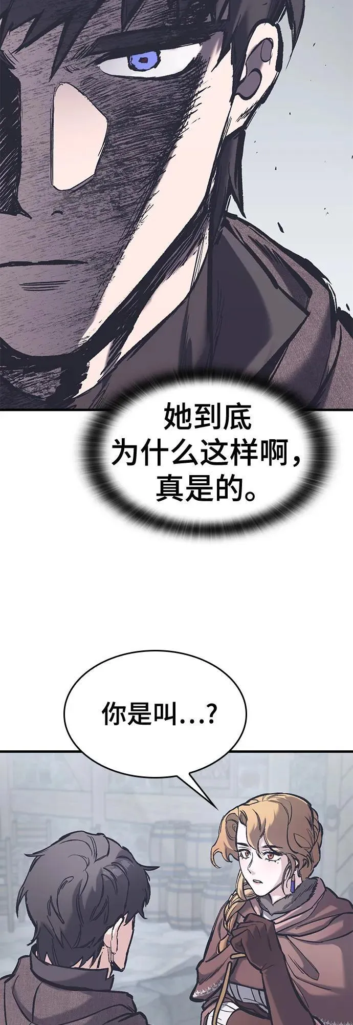第36话 第33页