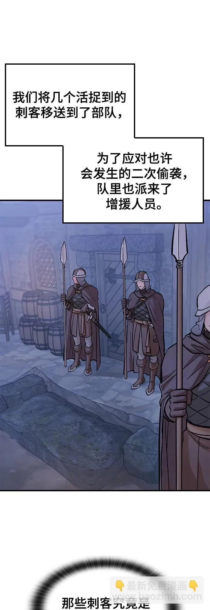 第36话 第37页