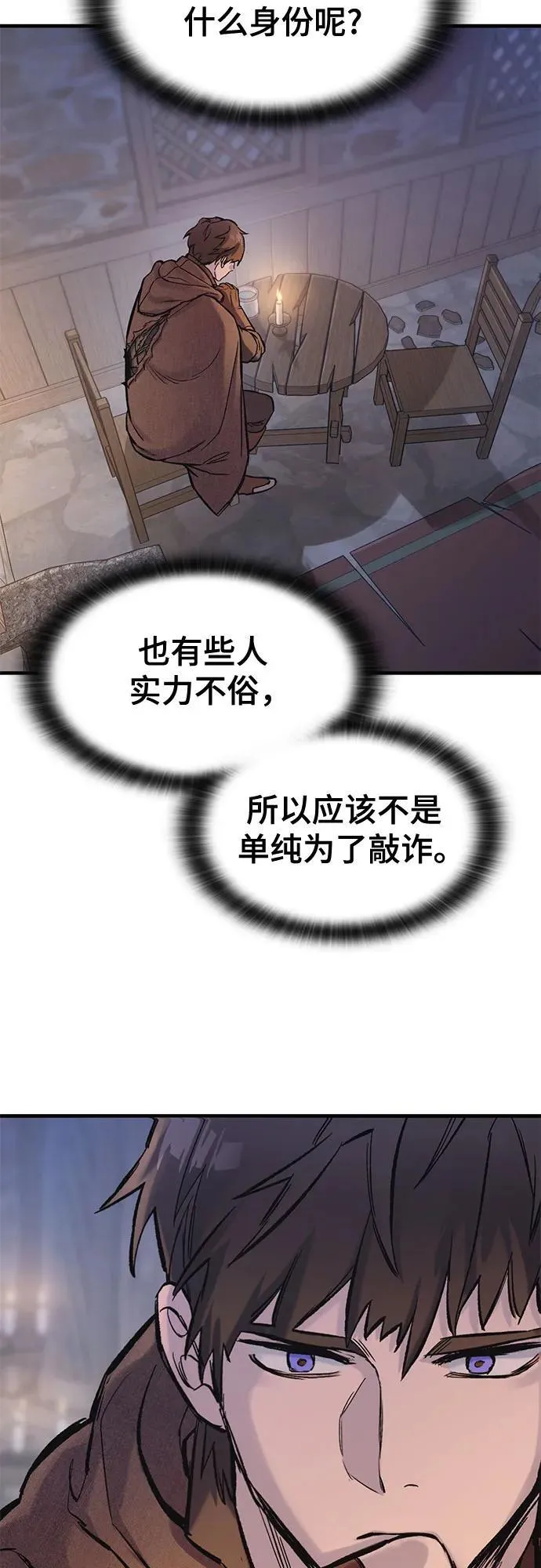 第36话 第38页