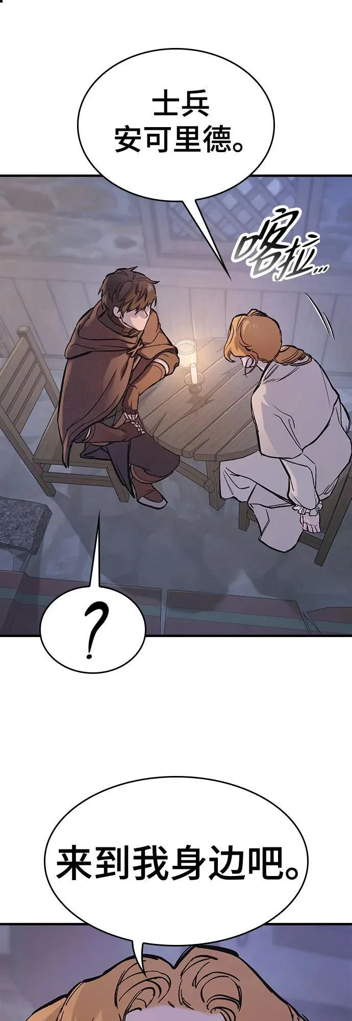 第36话 第42页