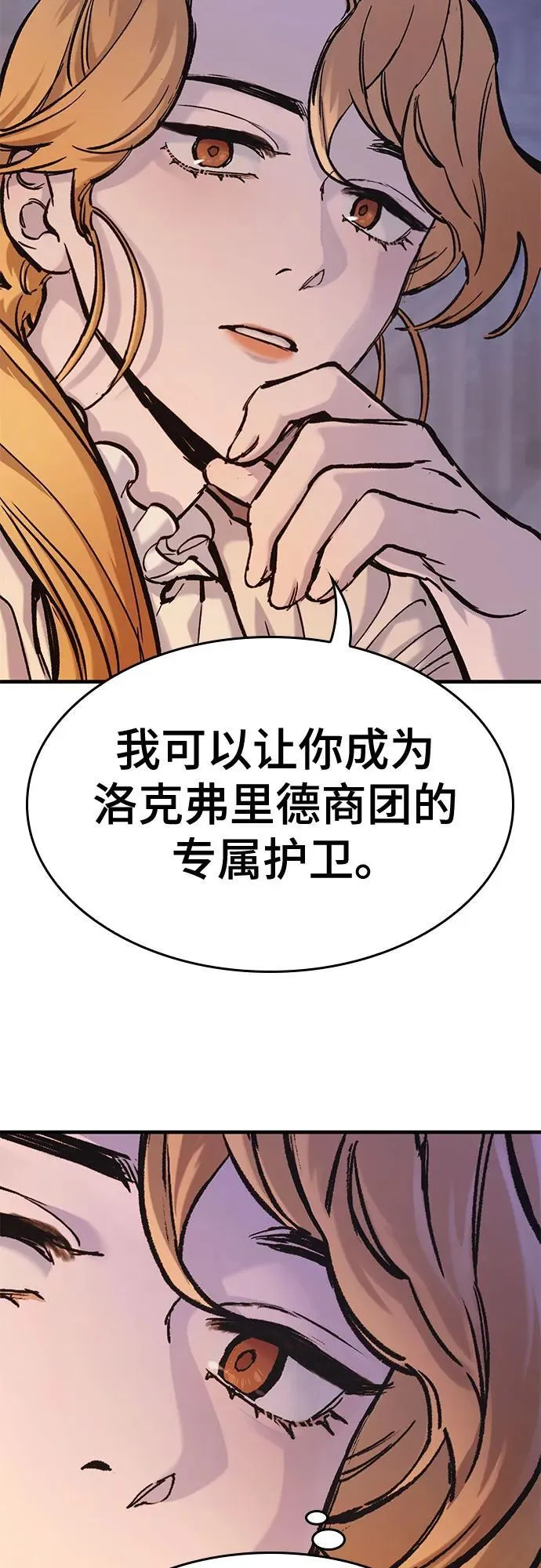 第36话 第43页