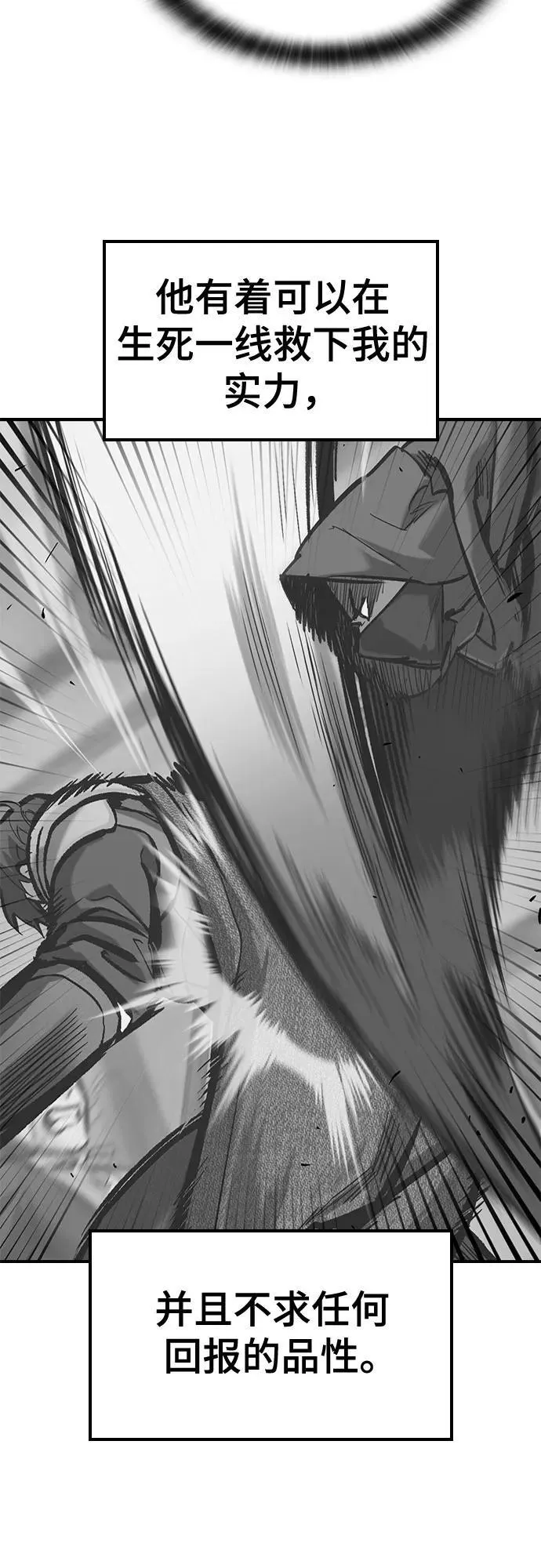 第36话 第48页