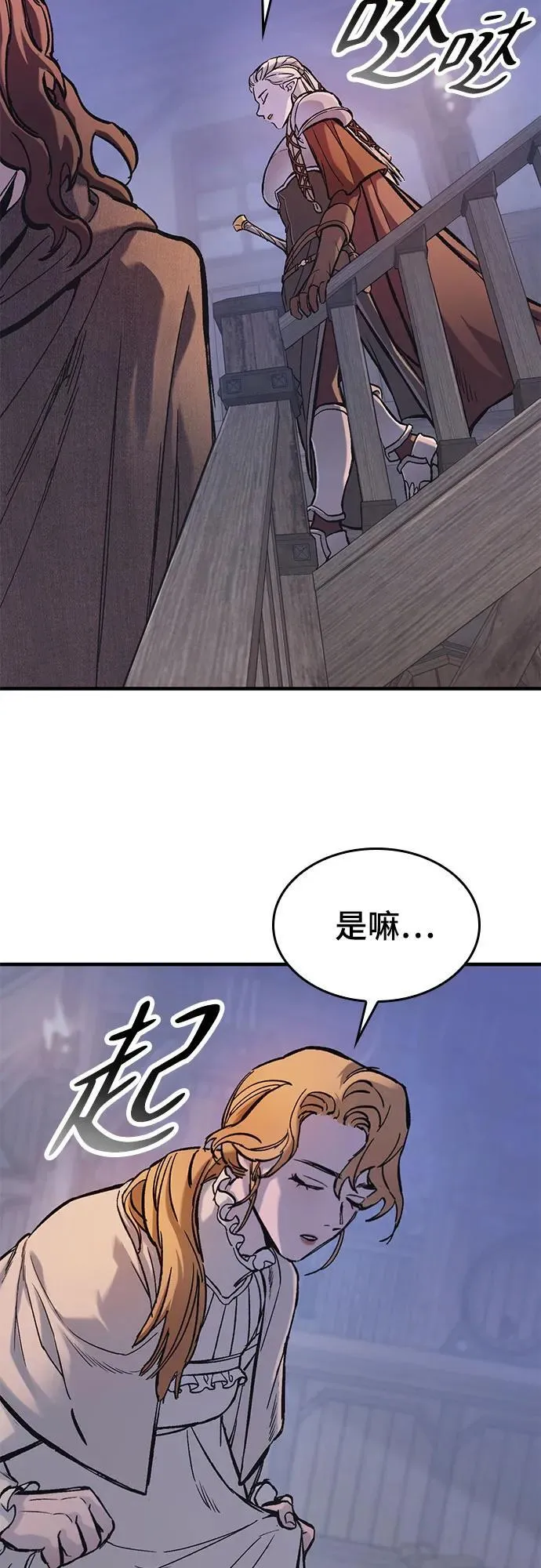 第36话 第52页
