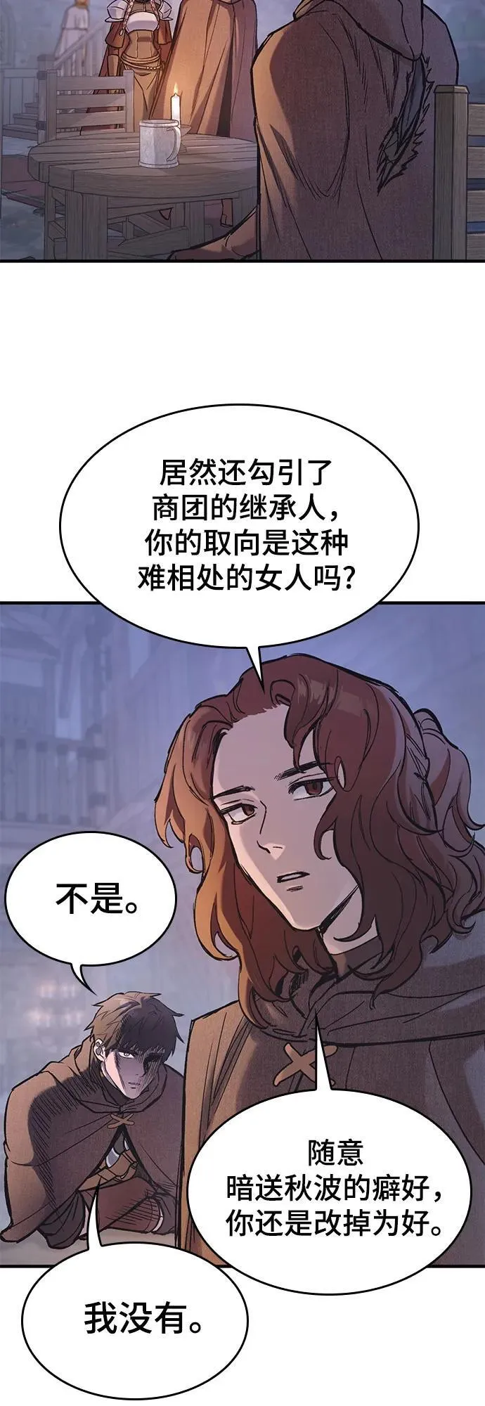 第36话 第54页