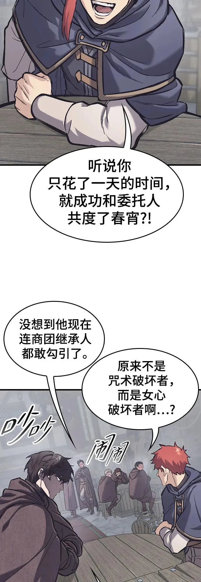 第36话 第62页