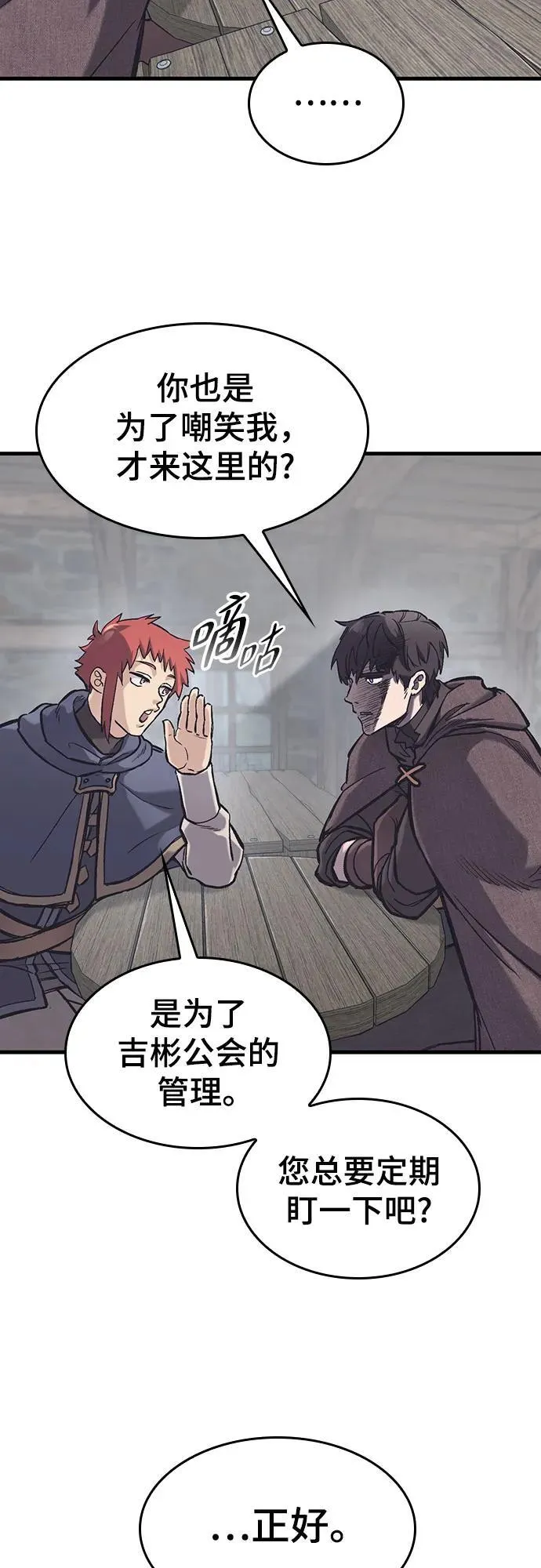 第36话 第63页