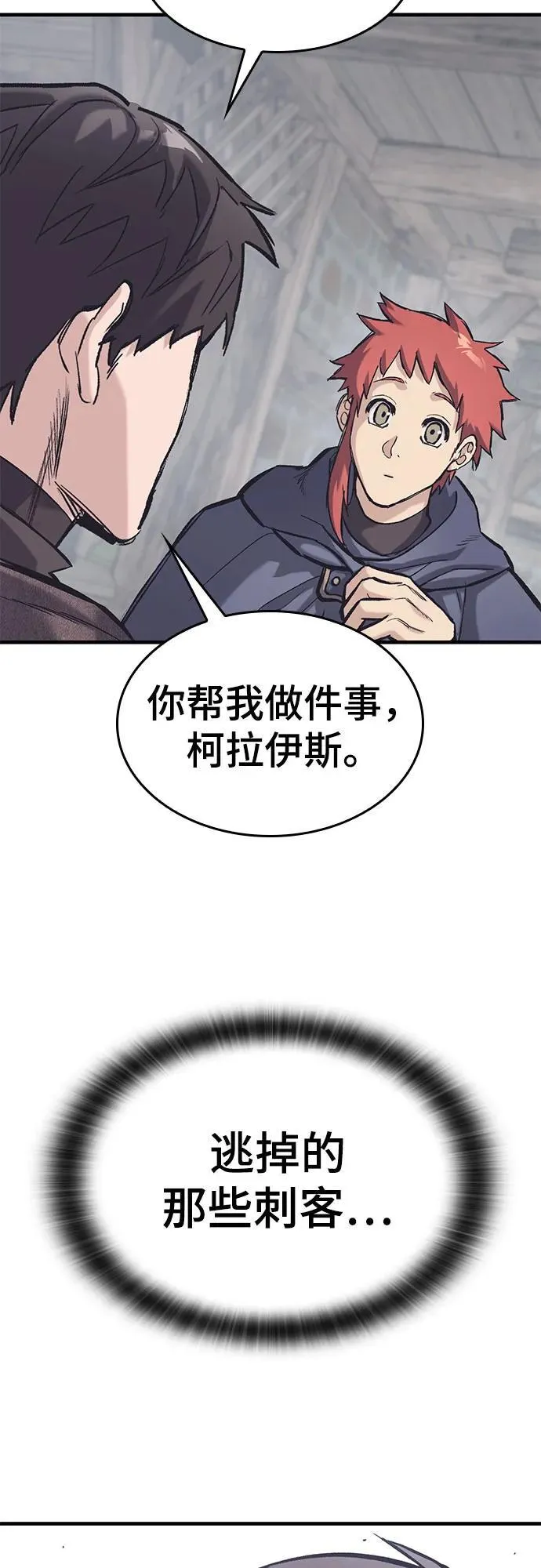 第36话 第64页