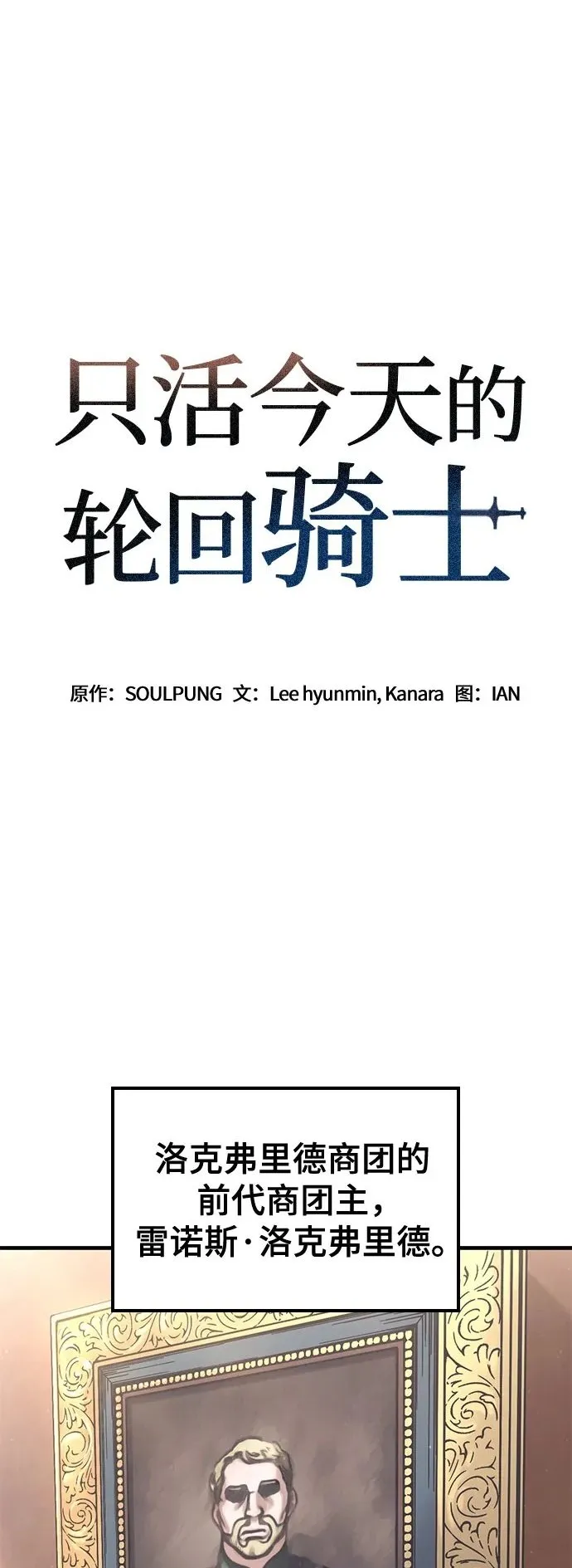 第37话 第2页