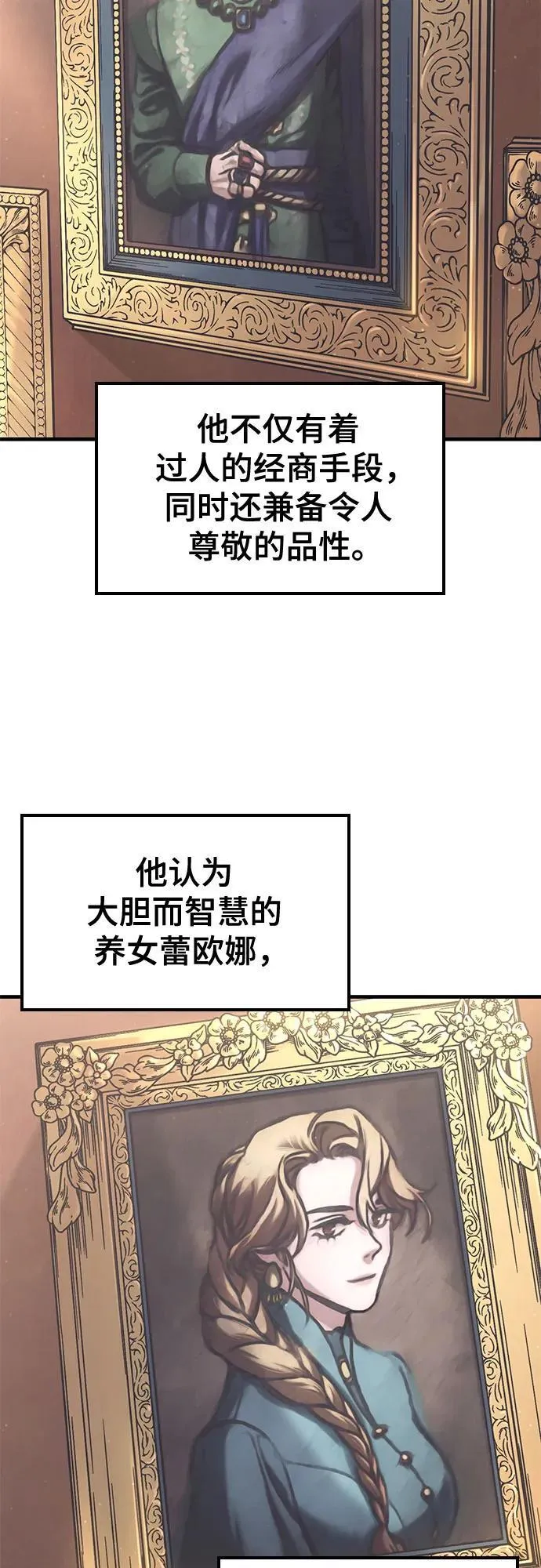 第37话 第3页