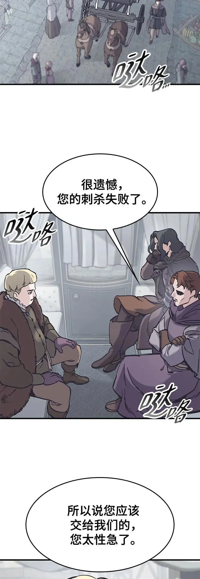 第37话 第6页