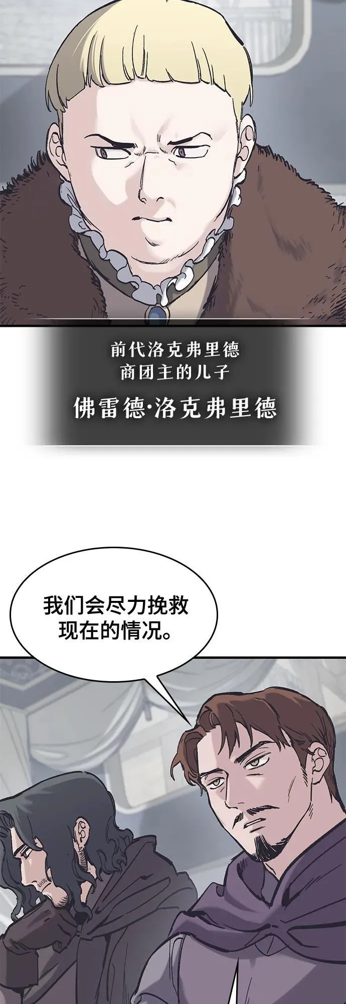 第37话 第7页