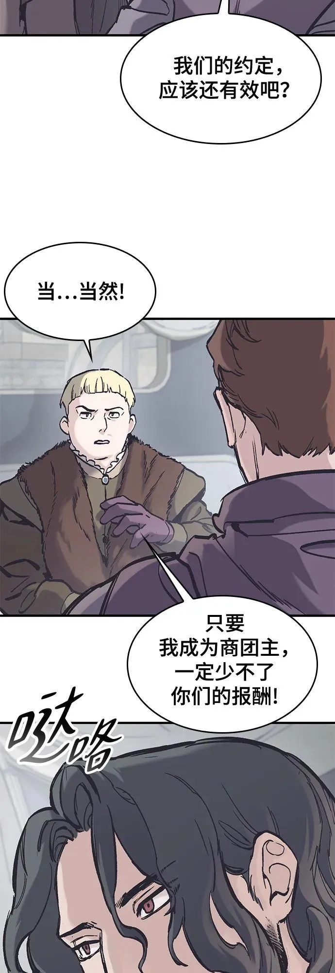 第37话 第8页
