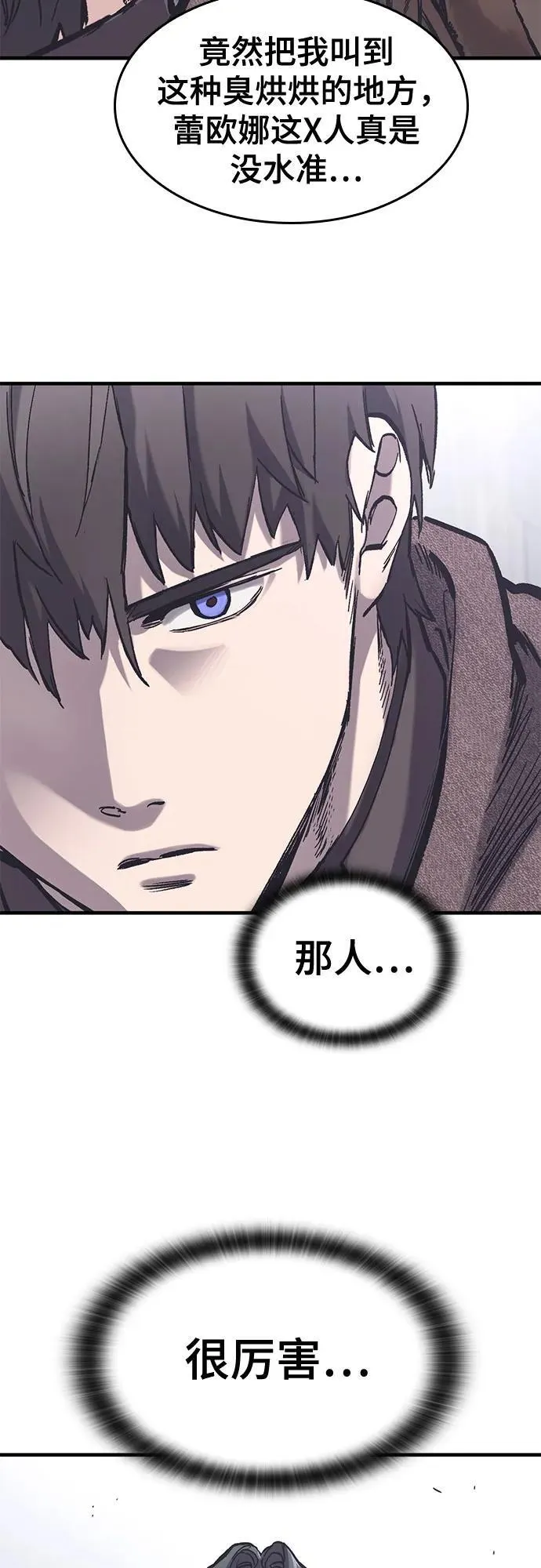 第37话 第11页