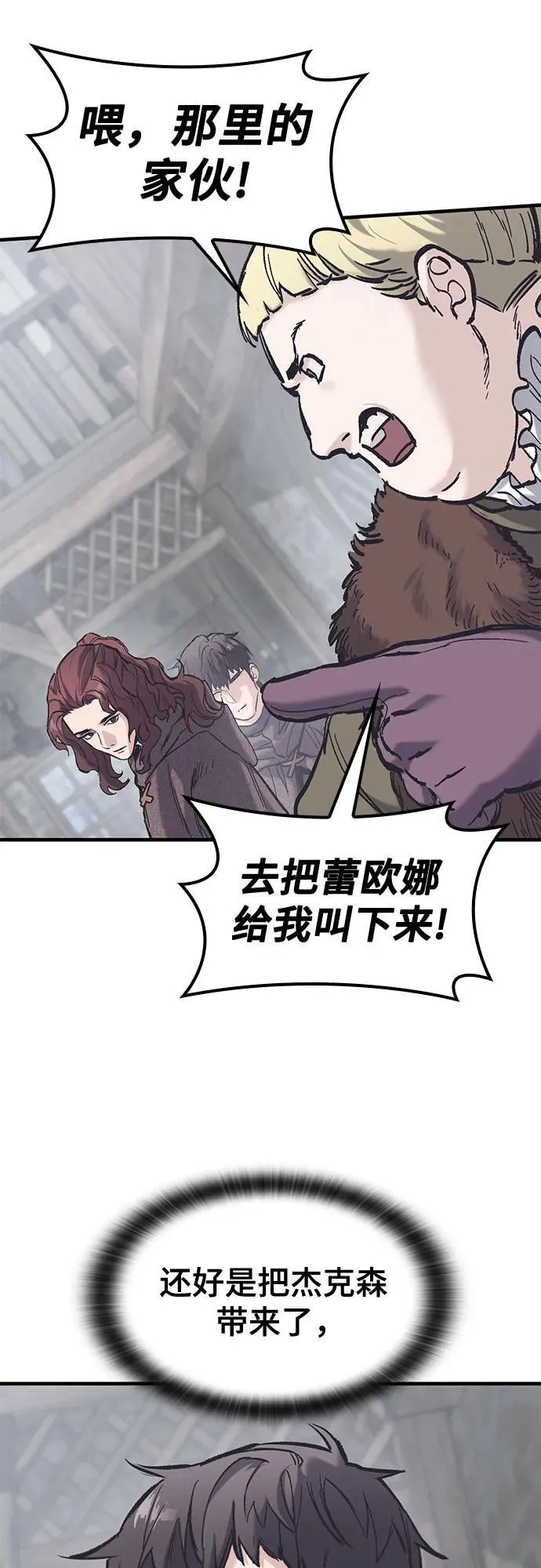 第37话 第14页