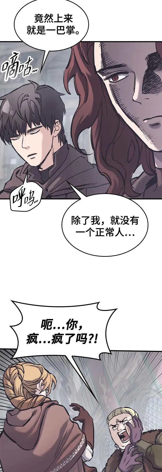 第37话 第21页