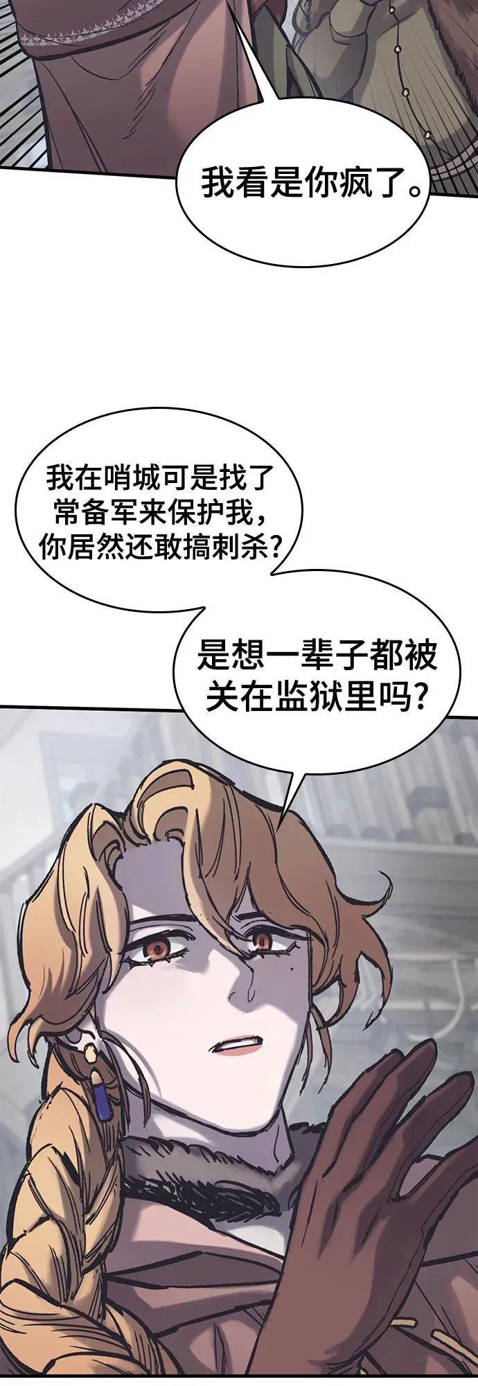 第37话 第22页