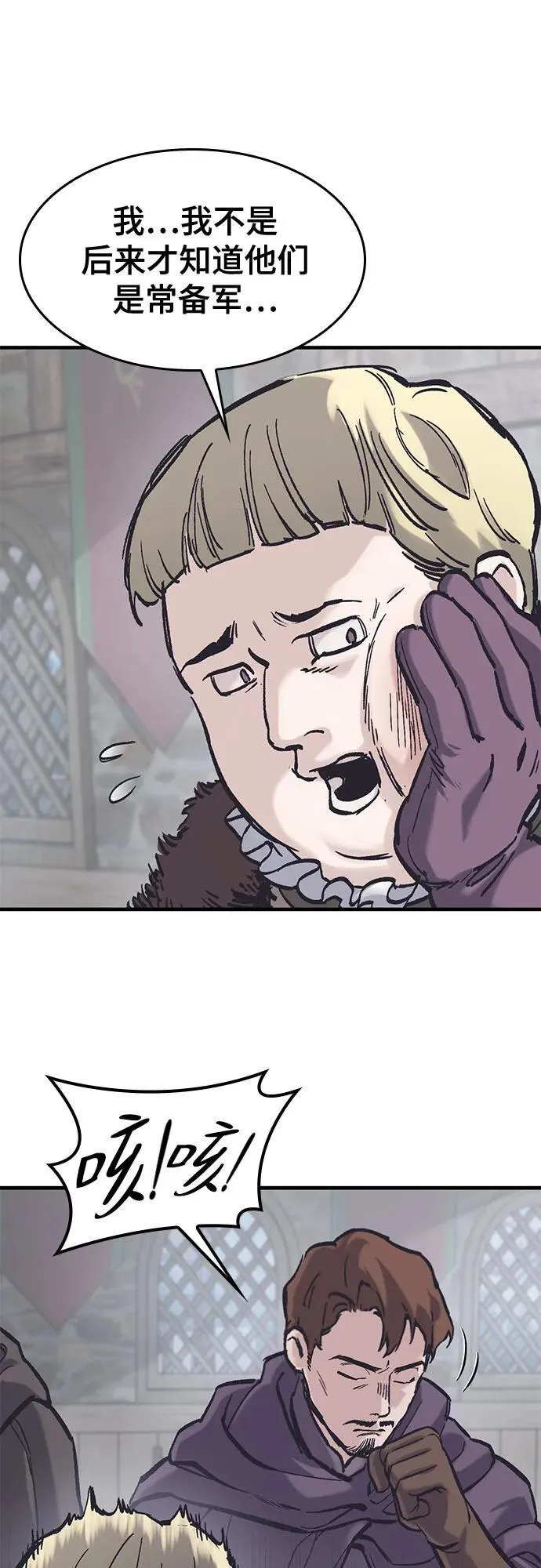第37话 第23页