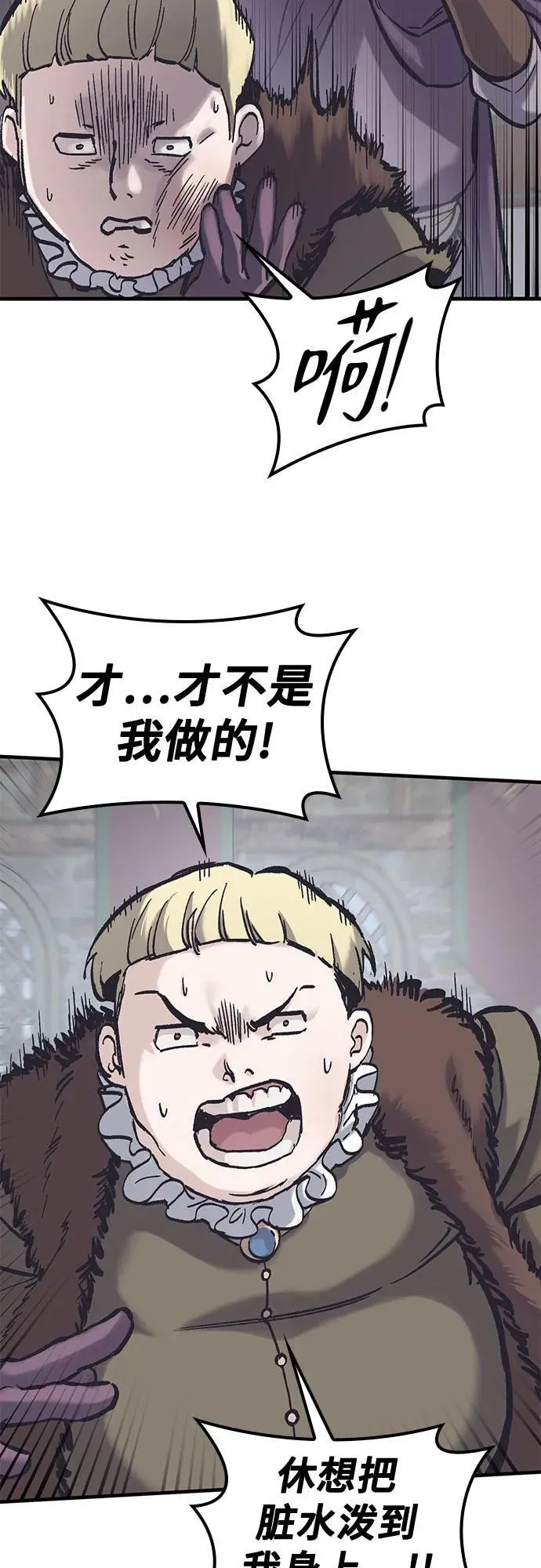 第37话 第24页