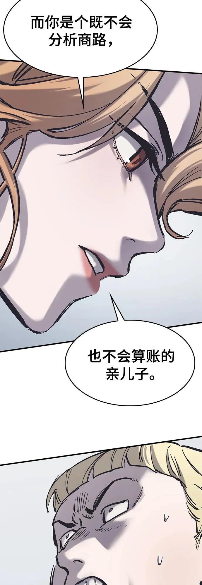 第37话 第26页