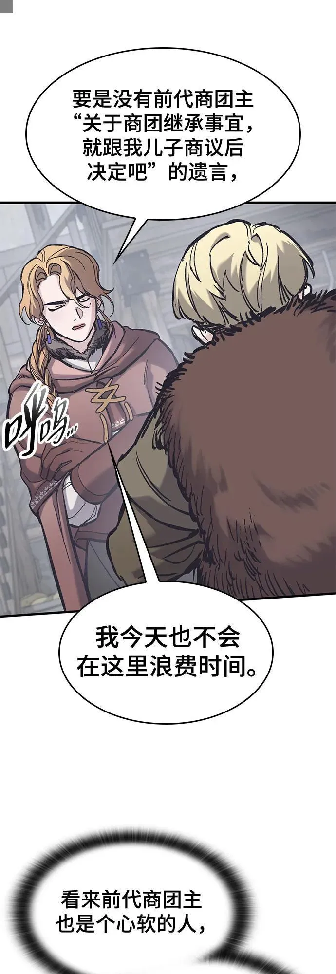 第37话 第28页