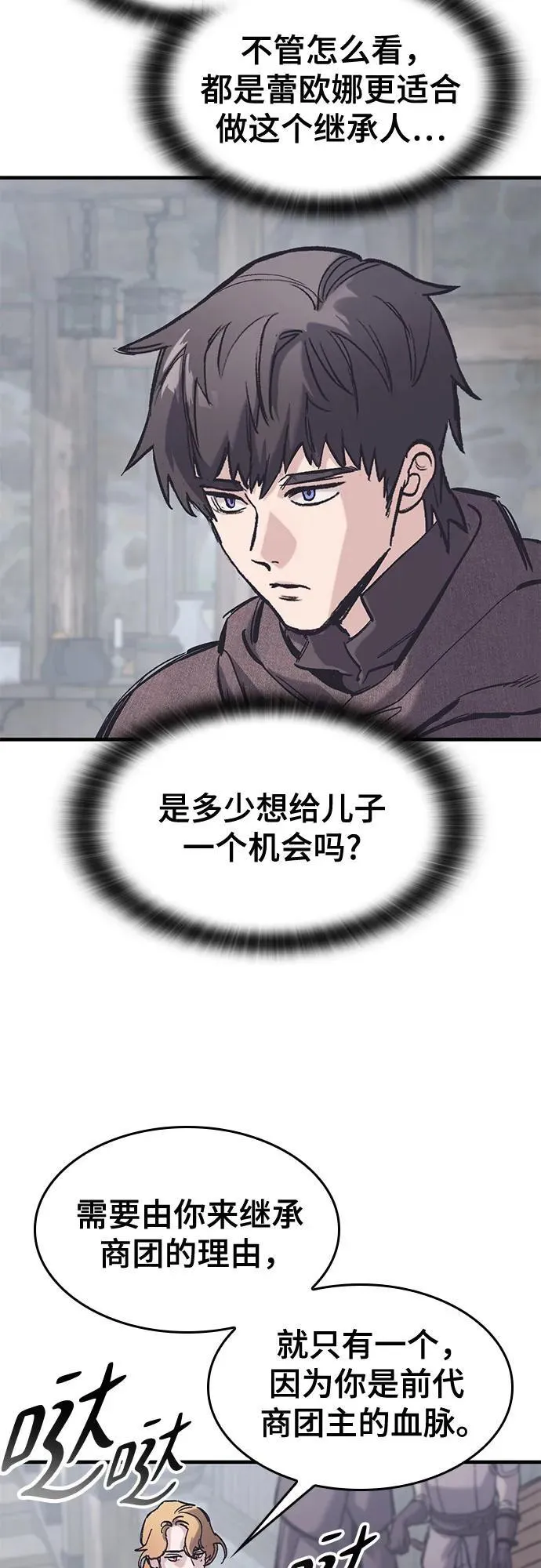 第37话 第29页