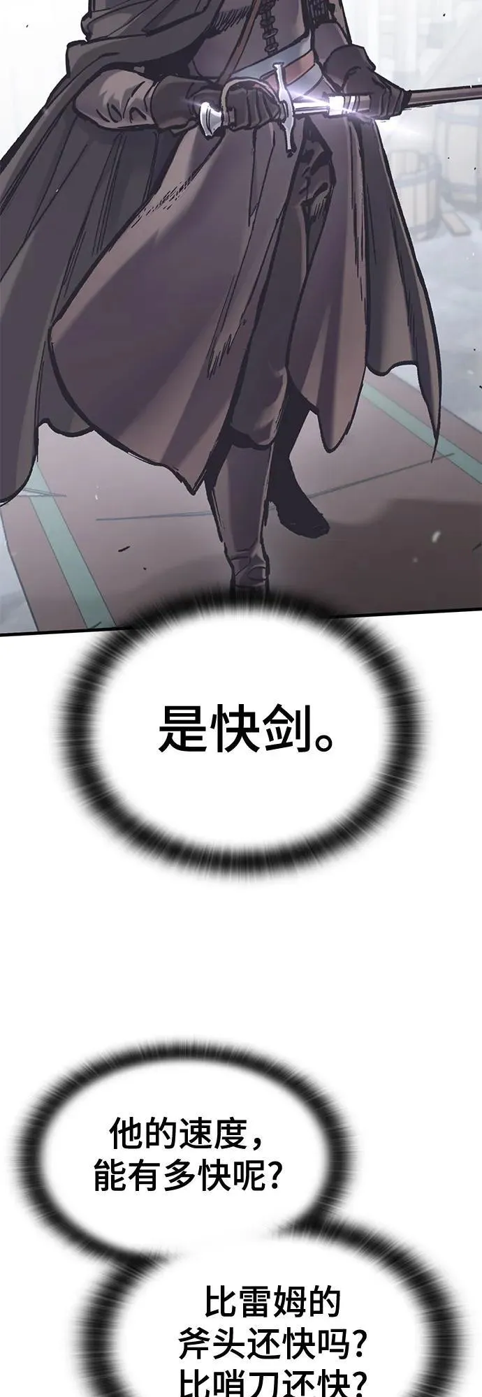 第37话 第39页
