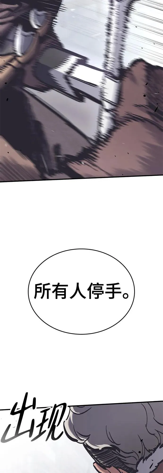 第37话 第43页