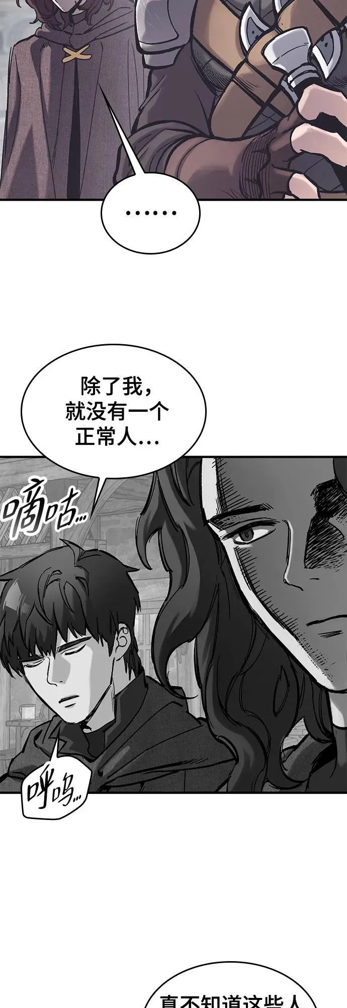 第37话 第47页
