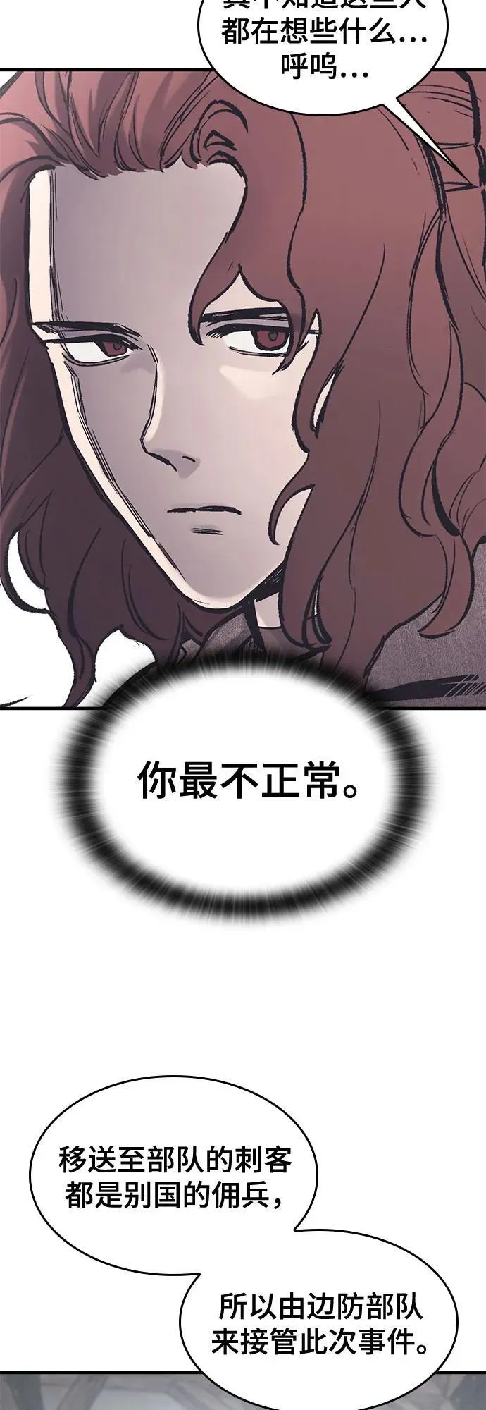 第37话 第48页