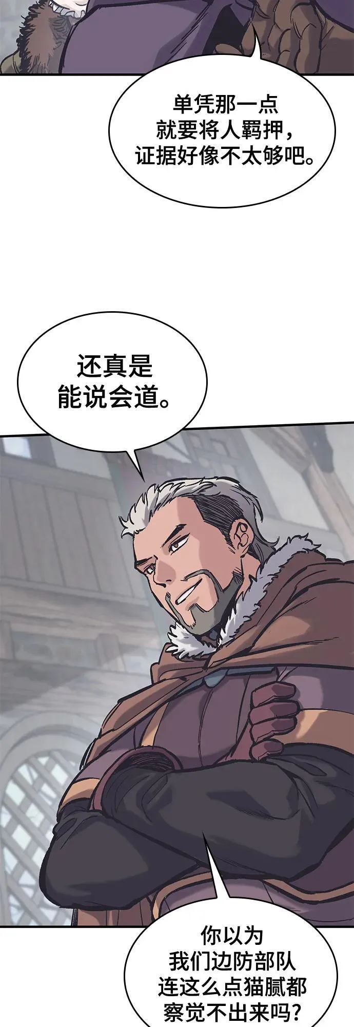第37话 第51页