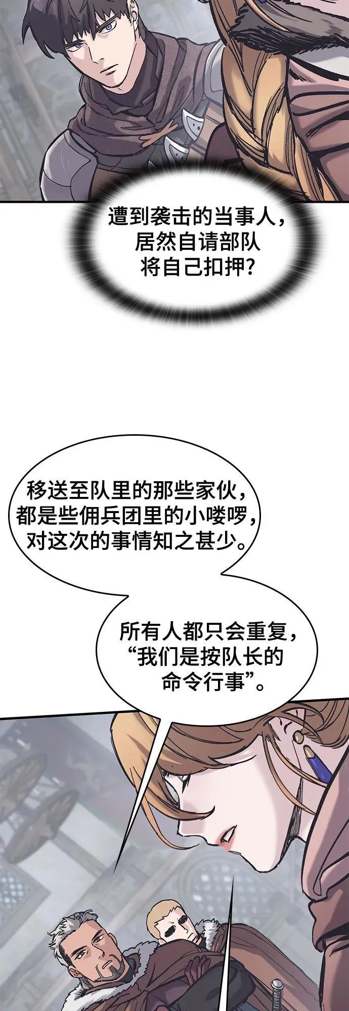 第37话 第54页