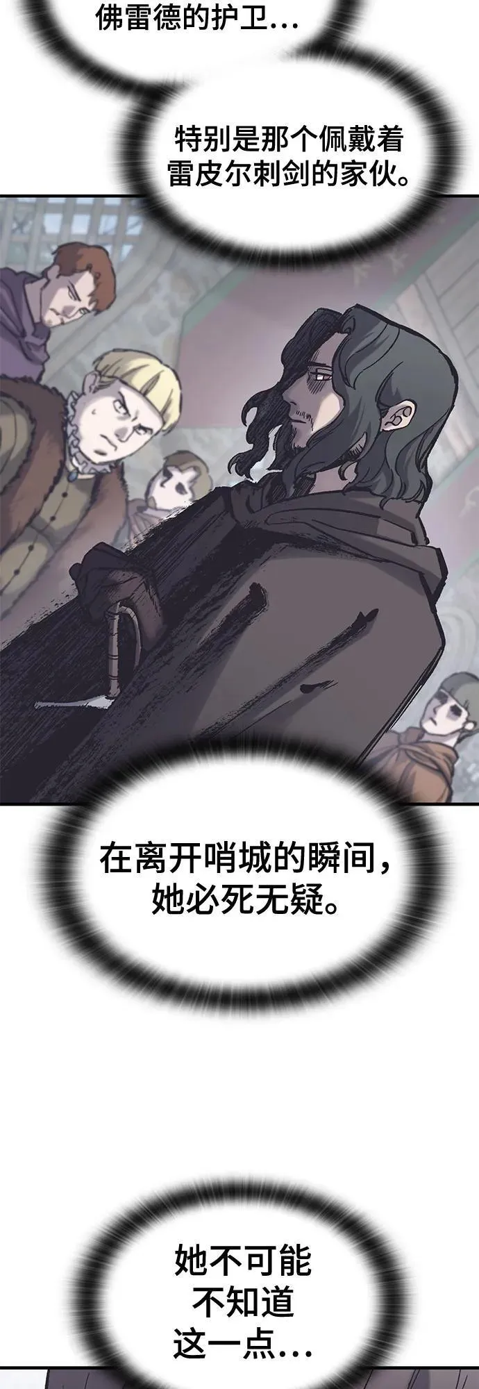 第37话 第59页