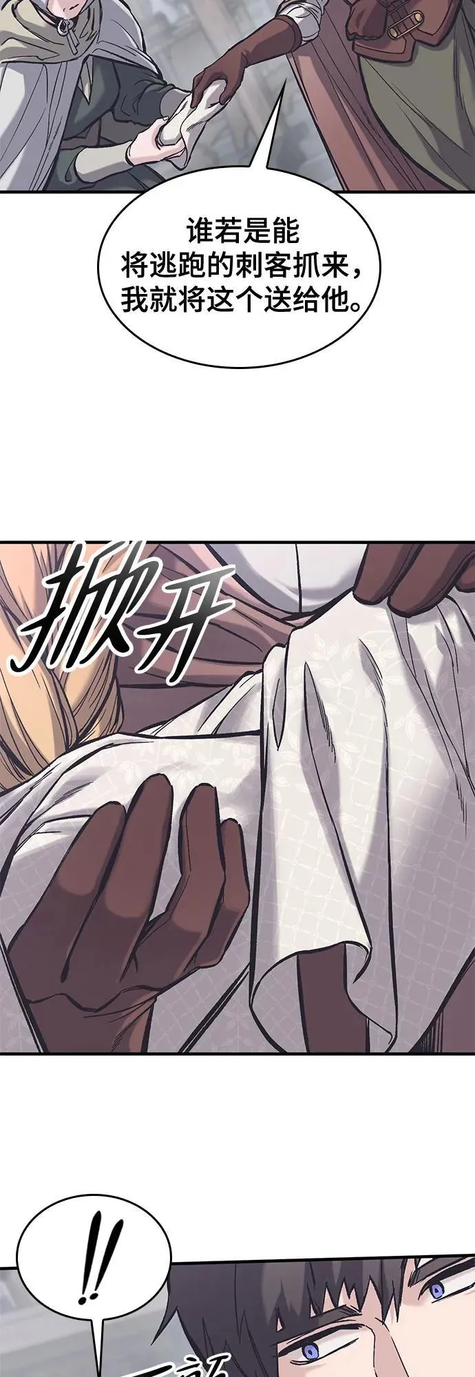 第37话 第61页