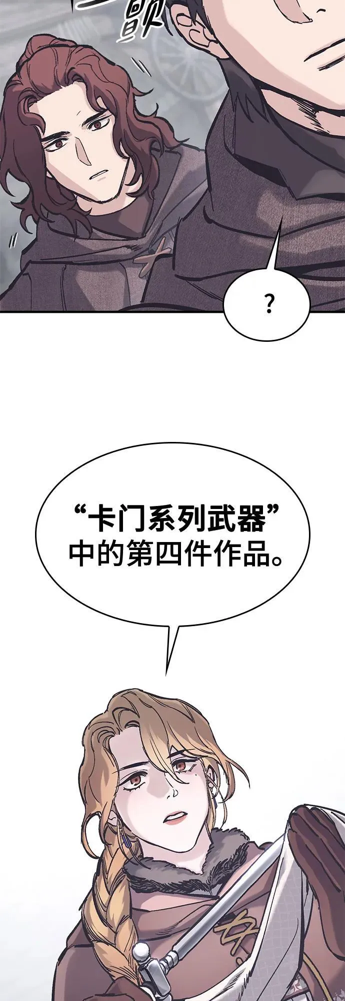 第37话 第62页