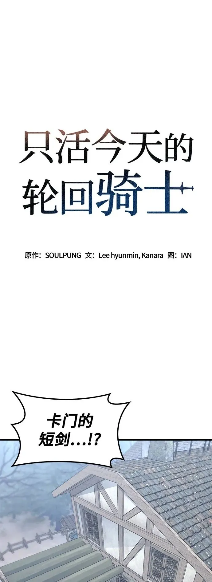 第38话 第2页