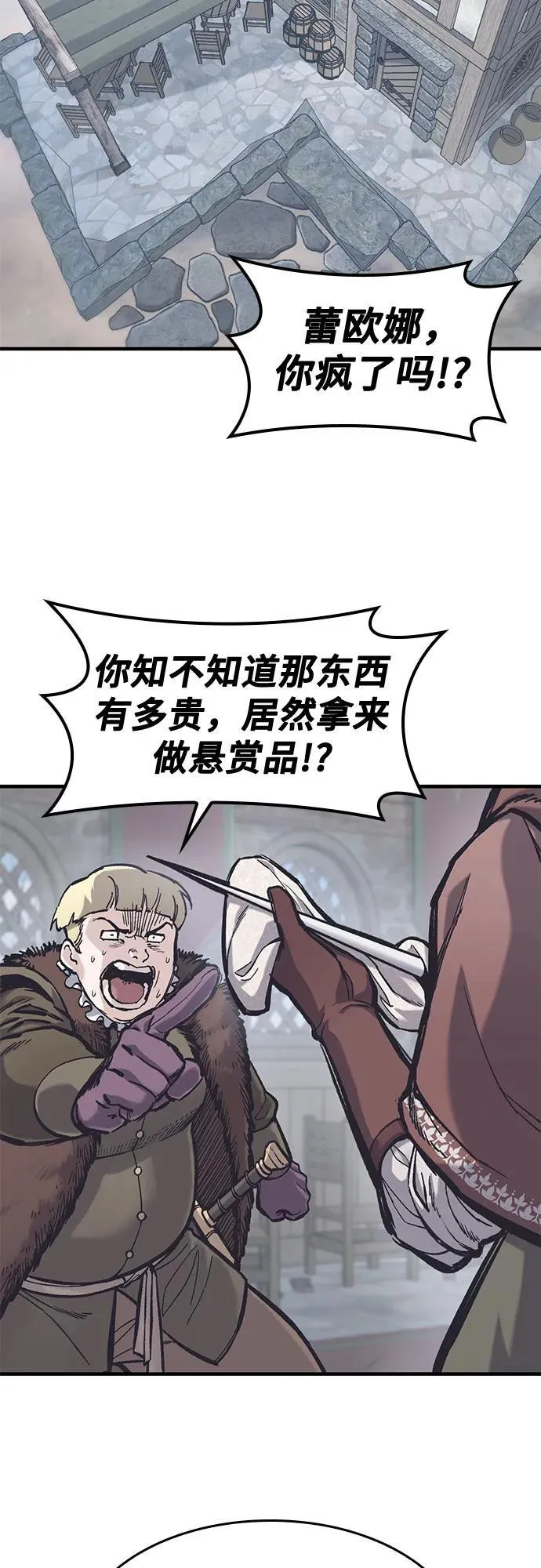 第38话 第3页