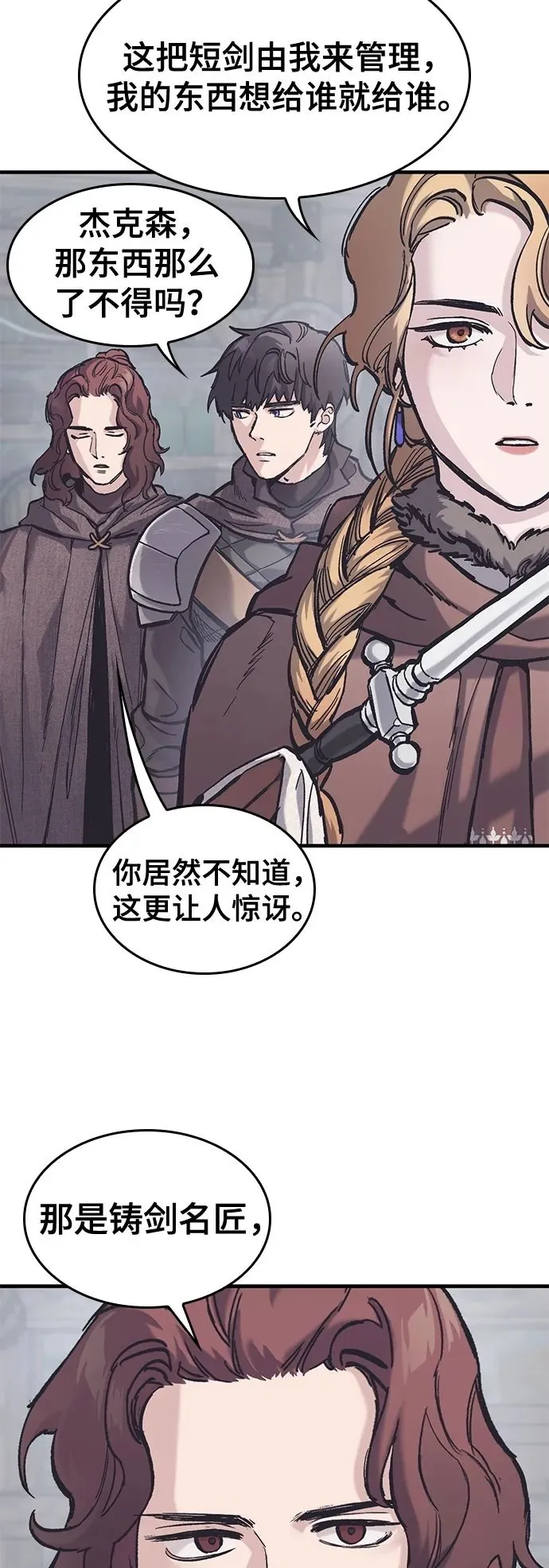 第38话 第4页
