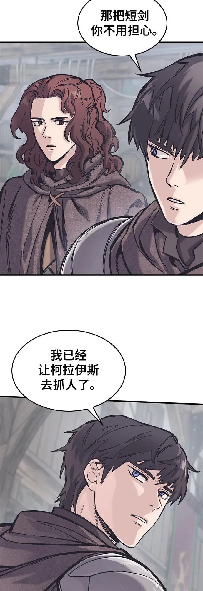 第38话 第8页