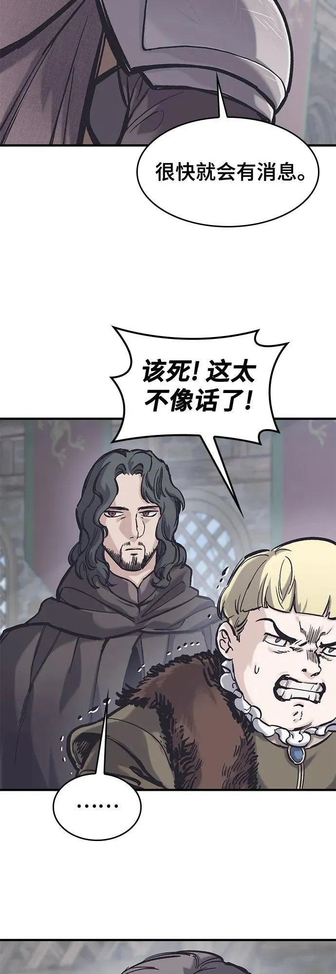 第38话 第9页