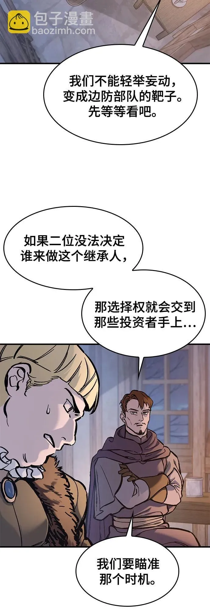 第38话 第14页