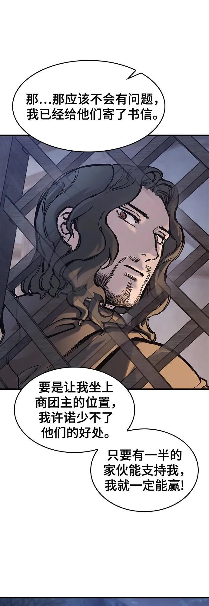 第38话 第15页