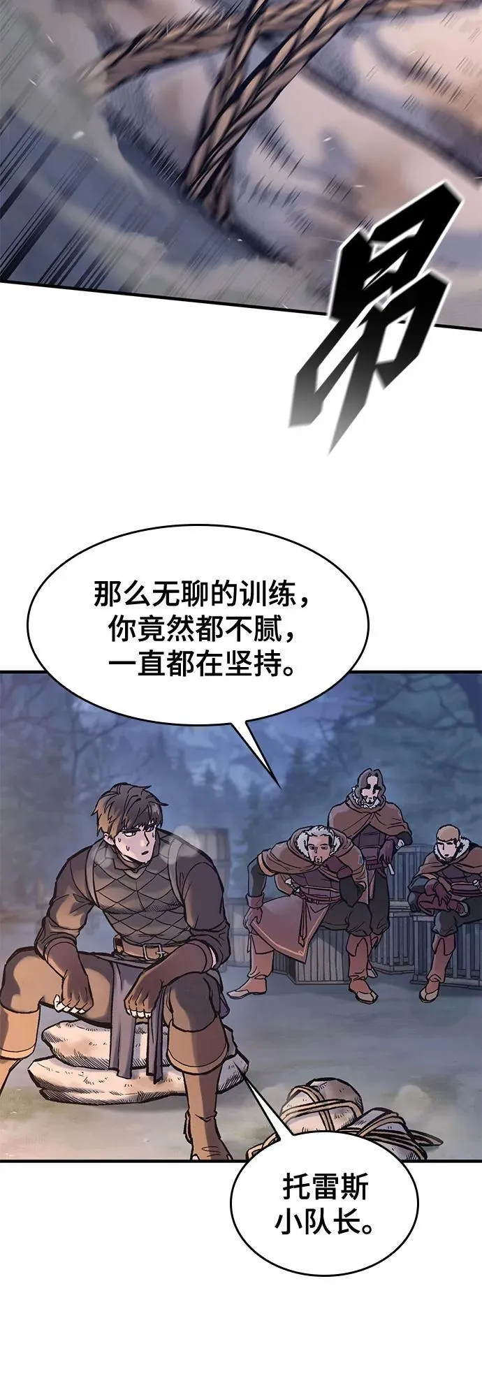 第38话 第18页