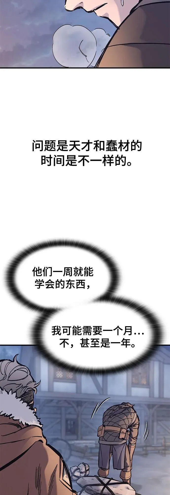 第38话 第20页