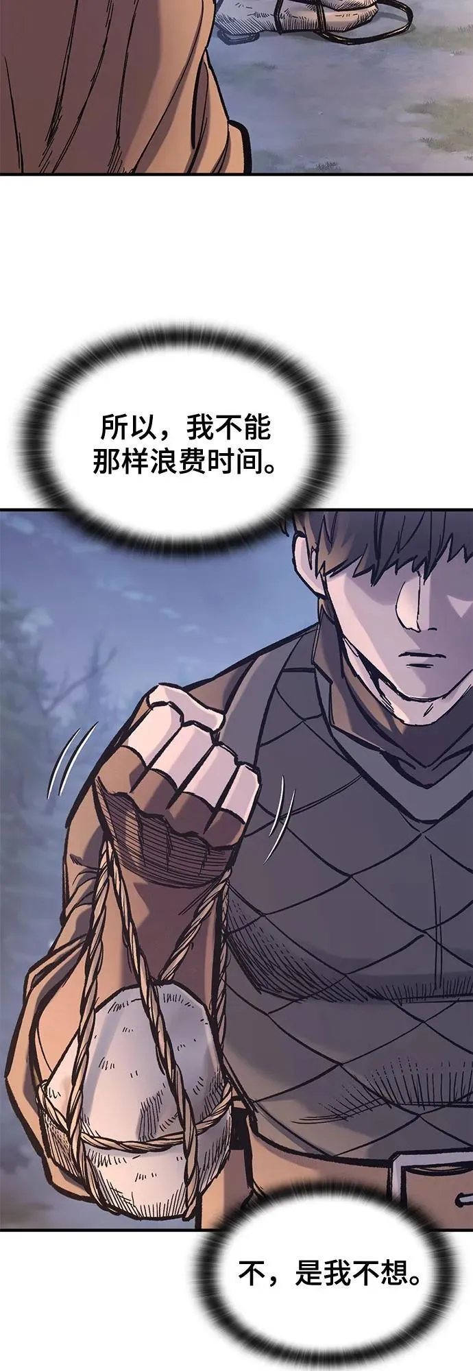 第38话 第21页