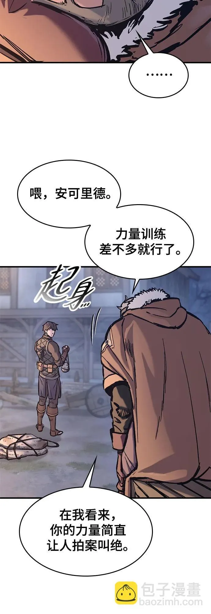 第38话 第24页