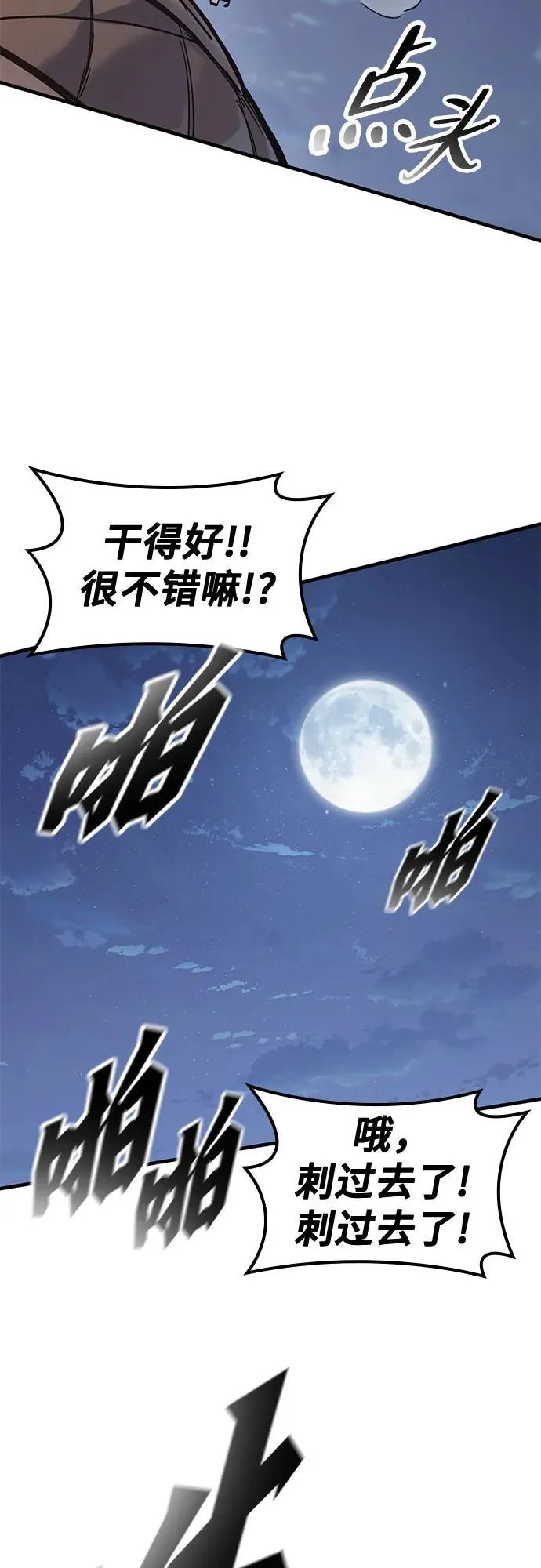 第38话 第27页