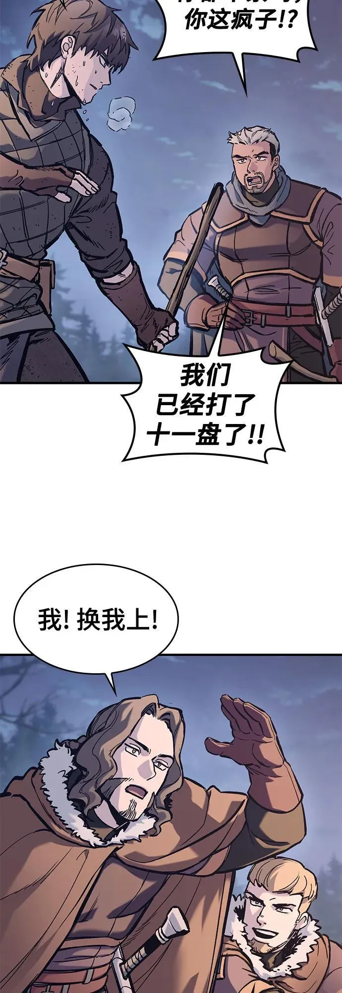第38话 第31页