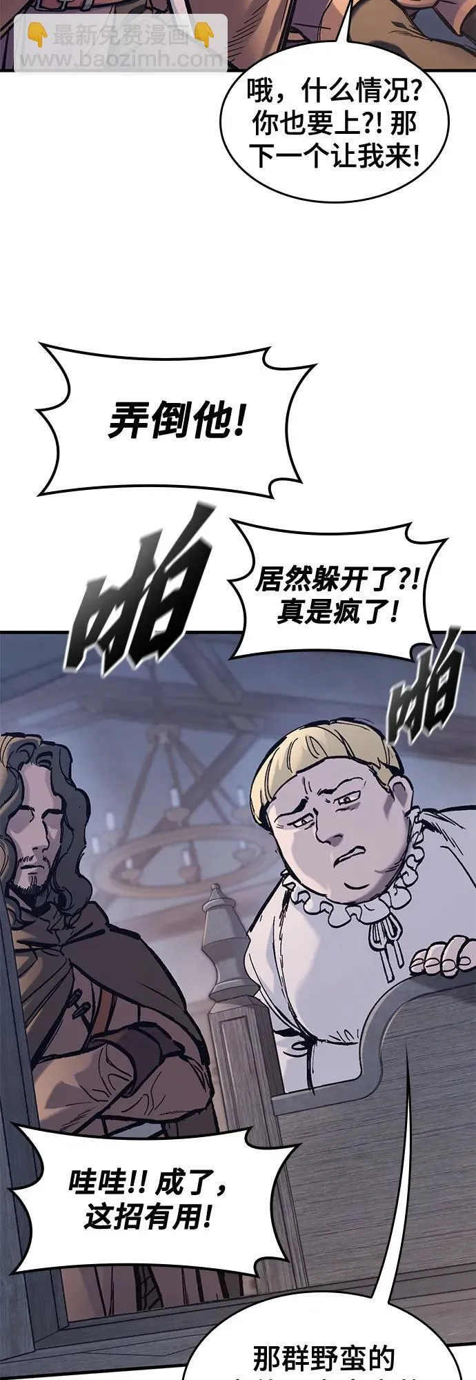 第38话 第32页