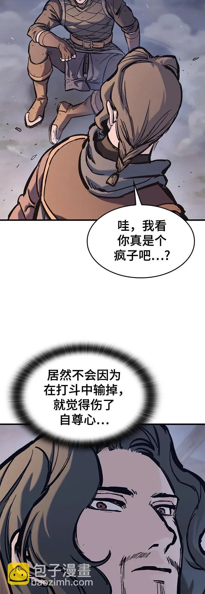 第38话 第36页